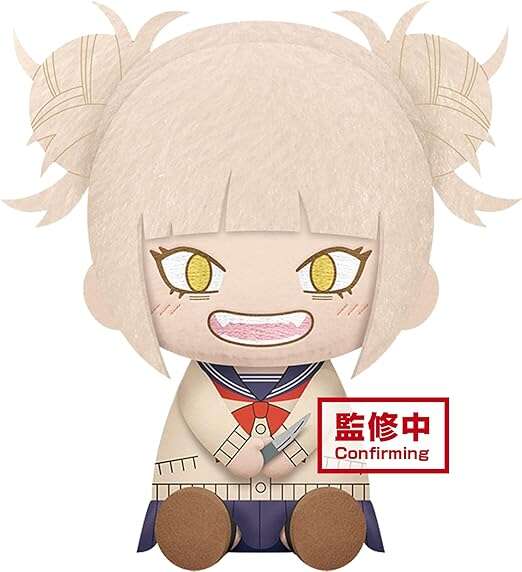 Banpresto My Hero Academia Himiko Toga - Peluche con Altura 20cm aprox.